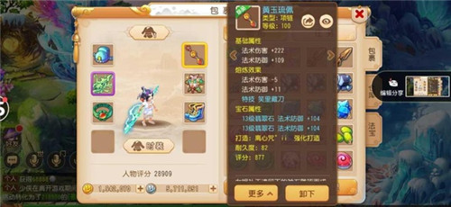 梦幻西游手游体验服