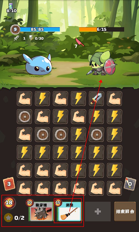 史莱姆连接手游