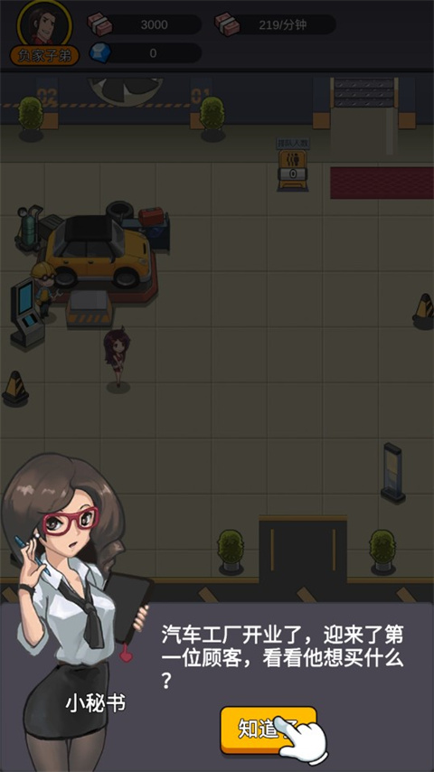 赚钱当首富最新版