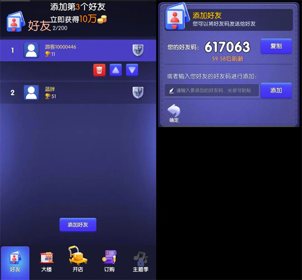 购物车之战游戏