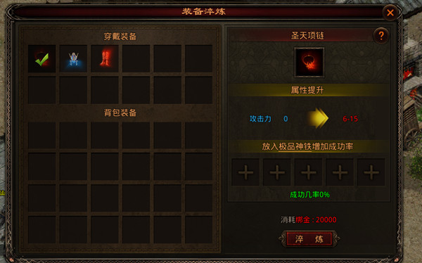 斩魔无双传世加强版