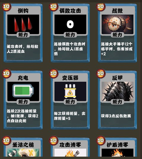 史莱姆连接手游