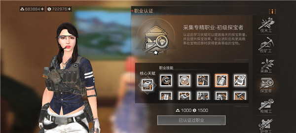 明日之后体验服