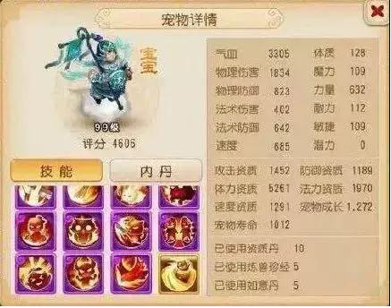 梦幻西游手游体验服