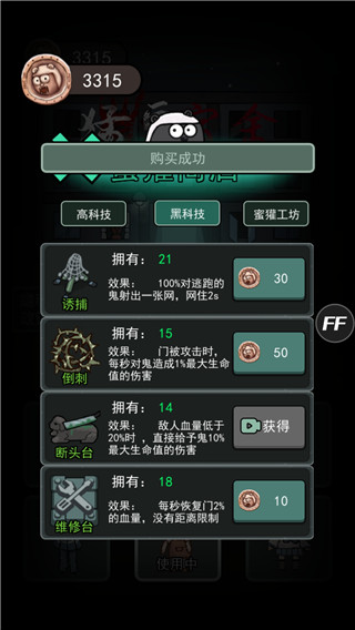 猛鬼宿舍加强版最新游戏下载