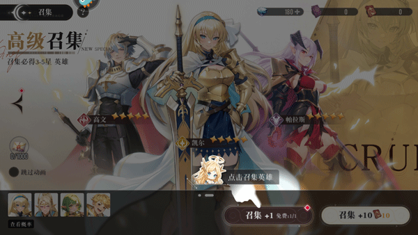星魂之上官方正版