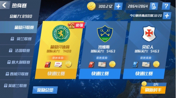 最佳11人国际服