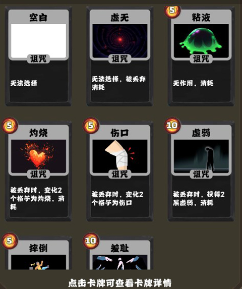 史莱姆连接手游