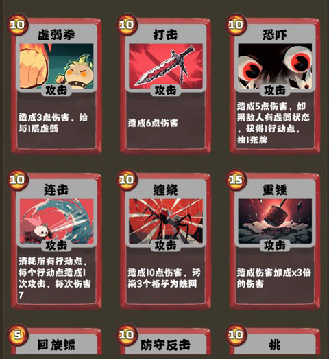 史莱姆连接手游