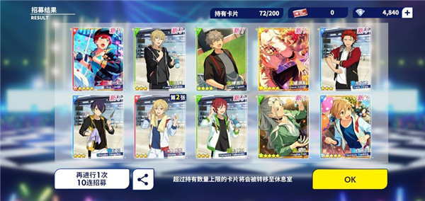 偶像梦幻祭2体验版