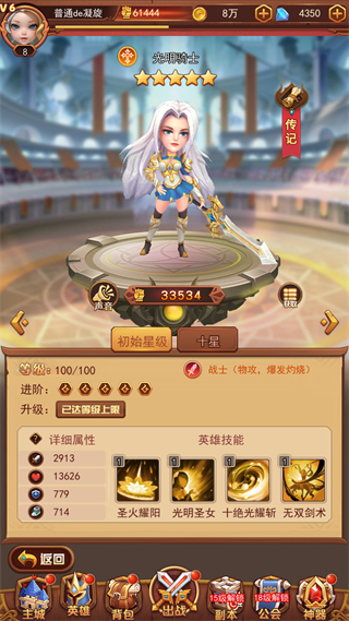 虚空风暴官方版