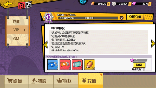 英雄神殿龙珠手游