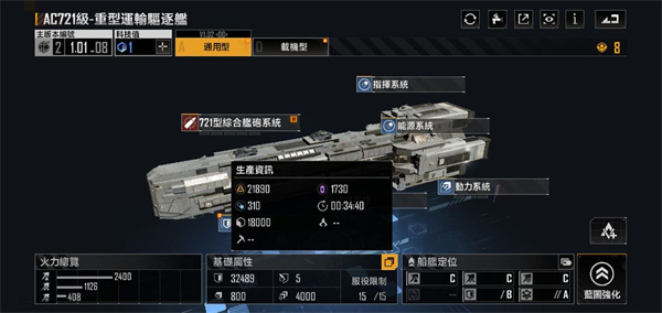 无尽的拉格朗日体验服官方正版