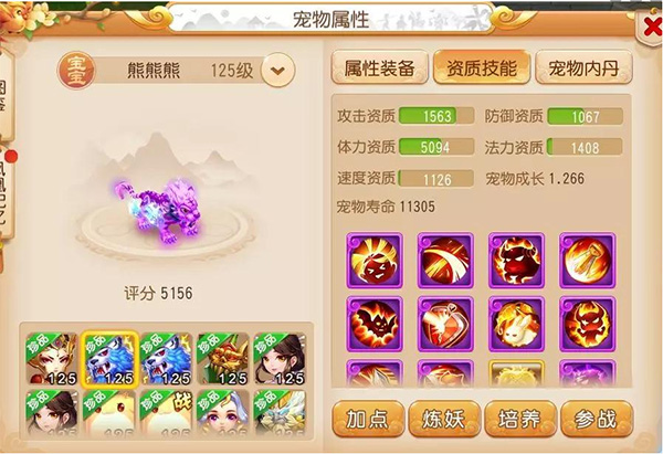 梦幻西游手游体验服