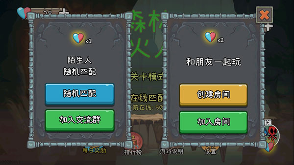 森林冰火人2官方正版