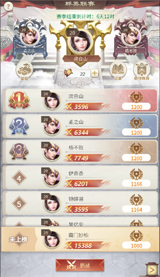 称王魏蜀吴官方版