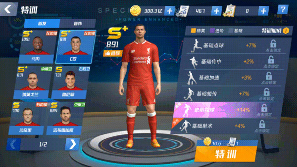 最佳11人折扣版本