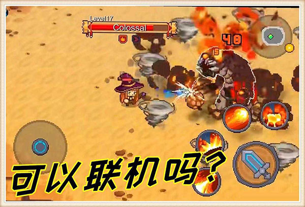 元气骑士前传破解版最新版