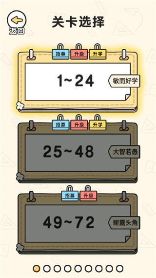 脑洞先生官方版