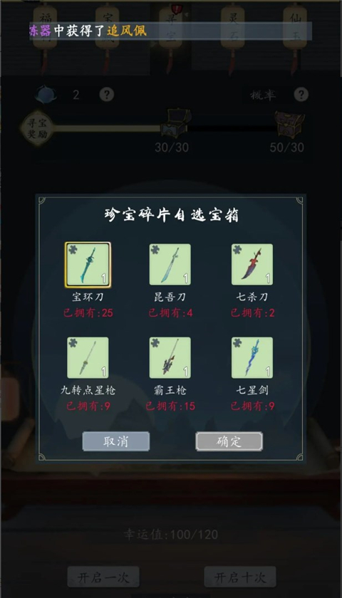 九天异闻录手游