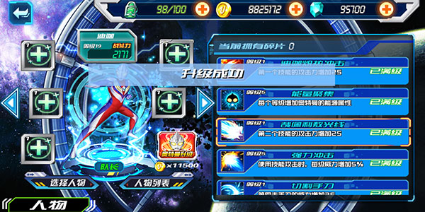 奥特曼英雄传说最新版本