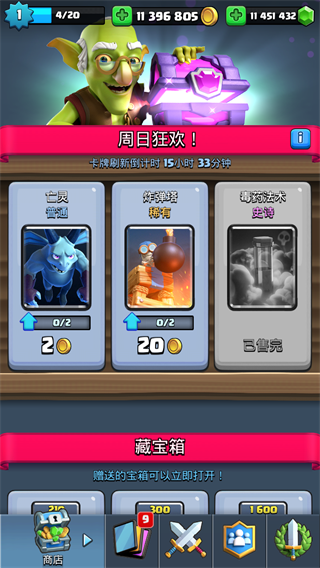 皇室战争糯米汁魔改版2024最新版