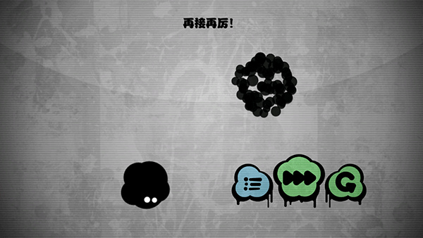 永不言弃官方版