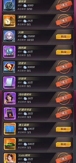 商道高手小米版