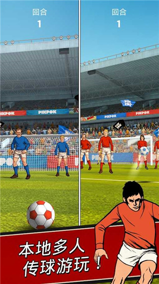 足球传奇手游
