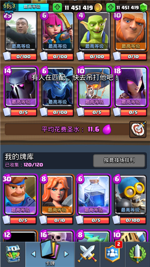 皇室战争魔改版MrDmPD8