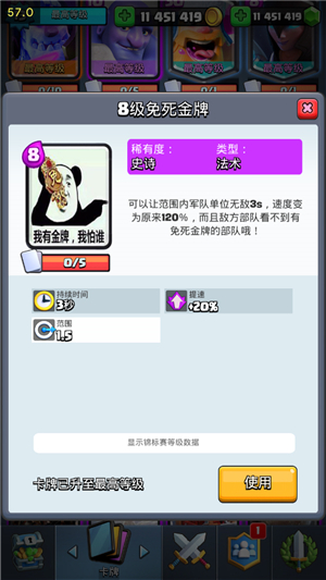 皇室战争魔改版Zero2024最新版