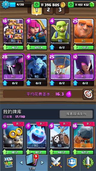 皇室战争糯米汁魔改版2024最新版