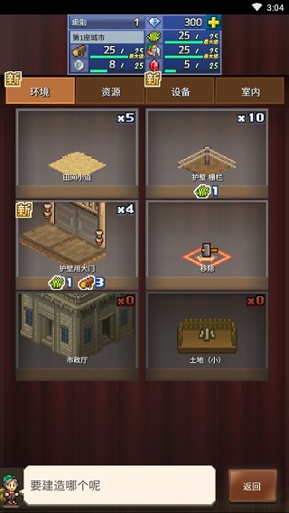 王都创世物语魔极天道魔改版