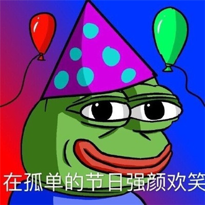 2020七夕孤寡青蛙表情包-2020七夕蛤蟆青蛙孤寡孤寡表情图片