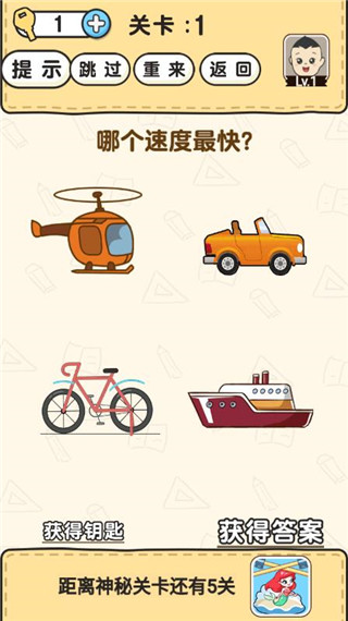 脑洞先生官方版