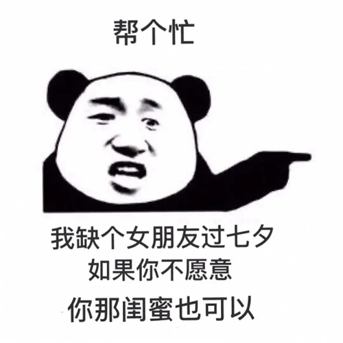 2020情人节表情包大全-2020七夕情人节表情包汇总
