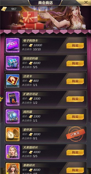 商道高手变态版