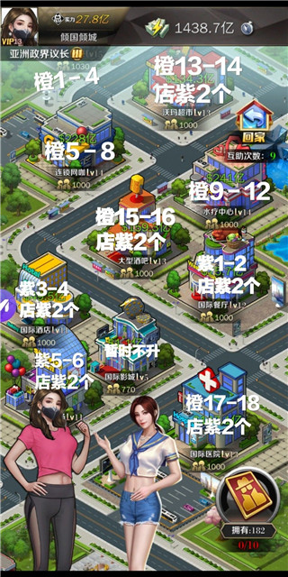 商道高手益玩版本