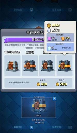 皇室战争魔改版2024