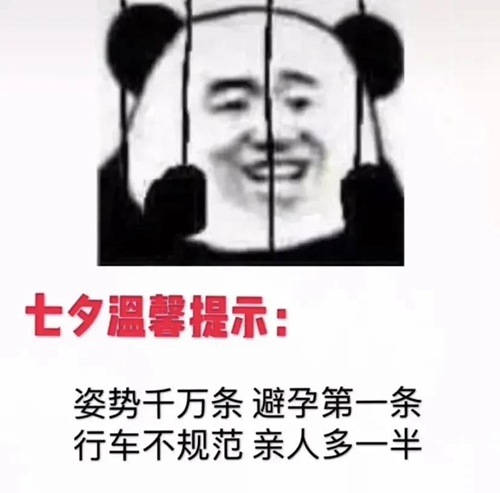 你们尽管秀恩爱明年还是这个算我输图片-你们尽管秀恩爱明年还是这个算我输表情包