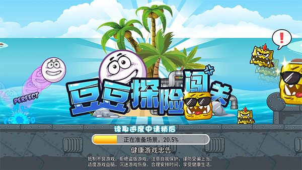 豆豆探险闯关最新版