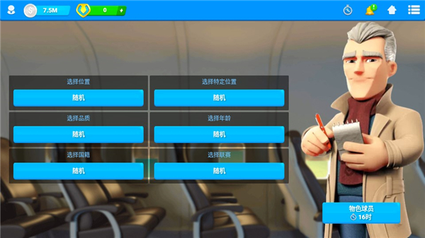 在线足球经理osm