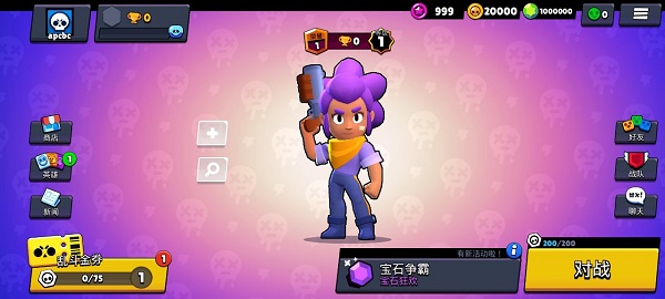 荒野乱斗红服魔改版