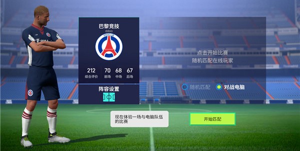 实战十一人官方版