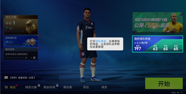 实战十一人官方版