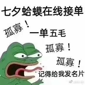 情人节单身狗表情包-2021七夕情人节单身狗图片