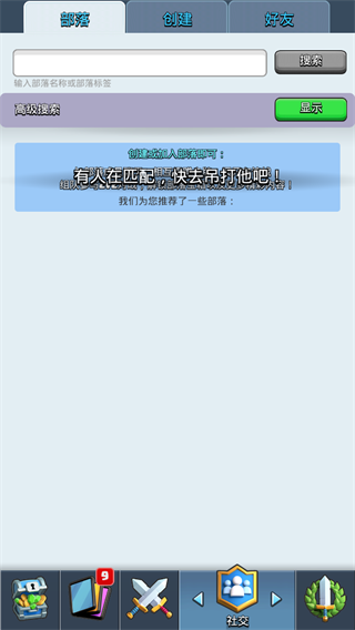 皇室战争糯米汁魔改版2024最新版