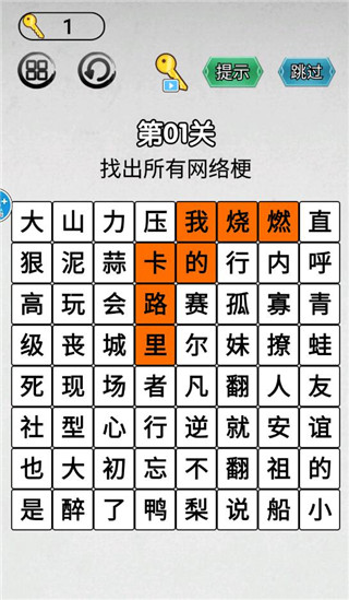 脑洞你最大最新版