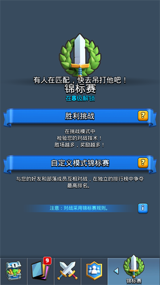 皇室战争糯米汁魔改版2024最新版