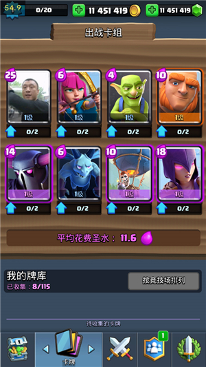 皇室战争魔改版MrDmPD8